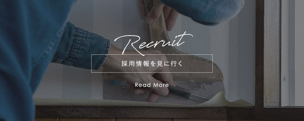 採用情報を見に行く